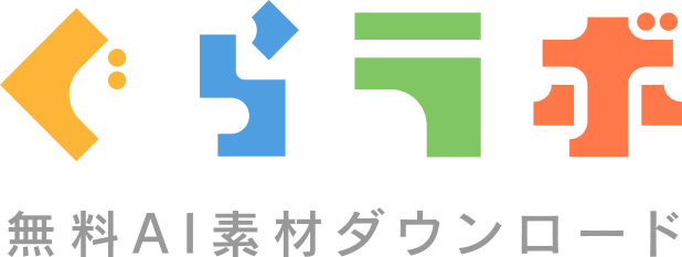 ぐらラボ
